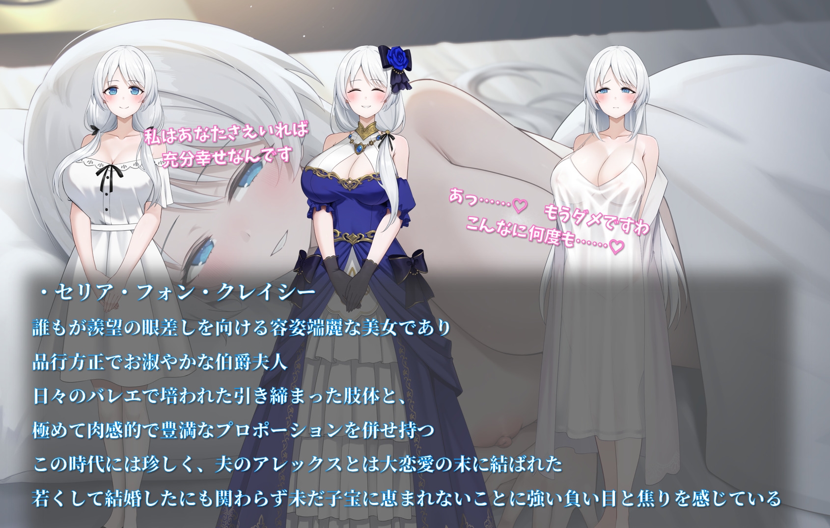 人妻セリアの堕落と背徳 画像2