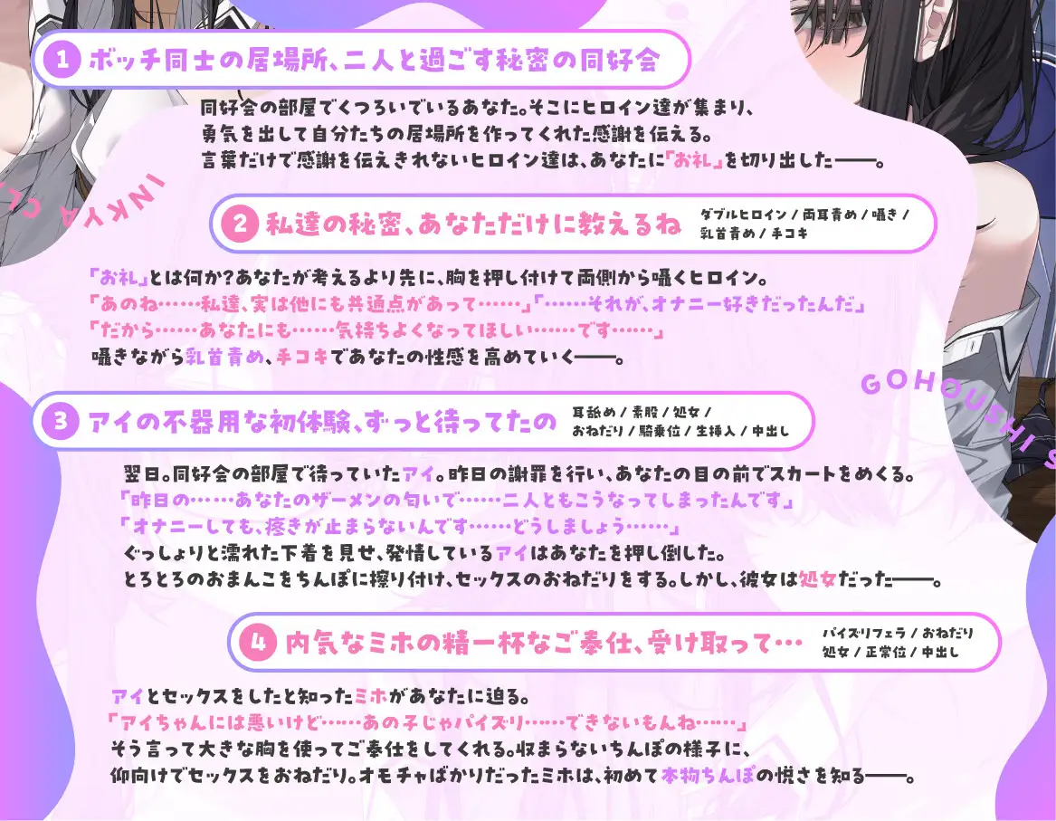 陰キャなクラスメイト二人が僕のちんこにご奉仕します…♡ ～セックスしすぎてザーメン足りません～_1