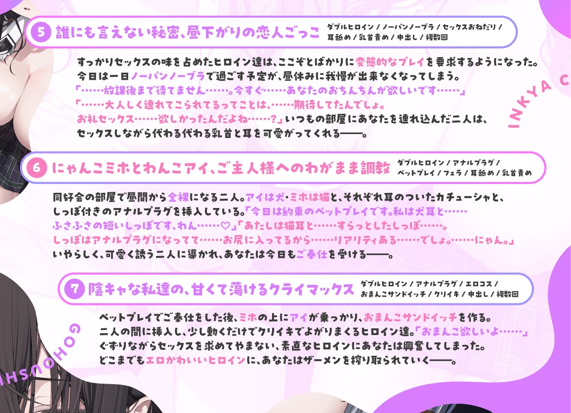 陰キャなクラスメイト二人が僕のちんこにご奉仕します…♡ ～セックスしすぎてザーメン足りません～ 画像3