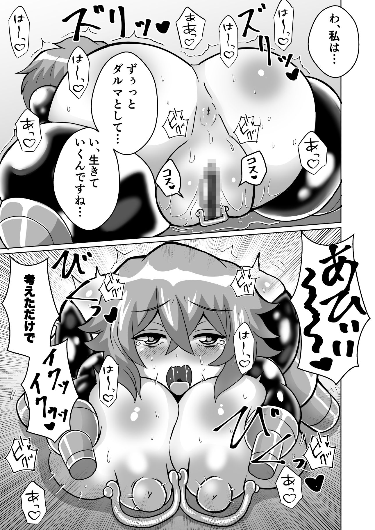 自縛オナニー中毒の山田さんが異世界転生出来ない話 画像7