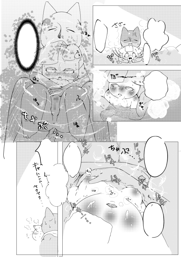 むぼうびな湯気 画像3