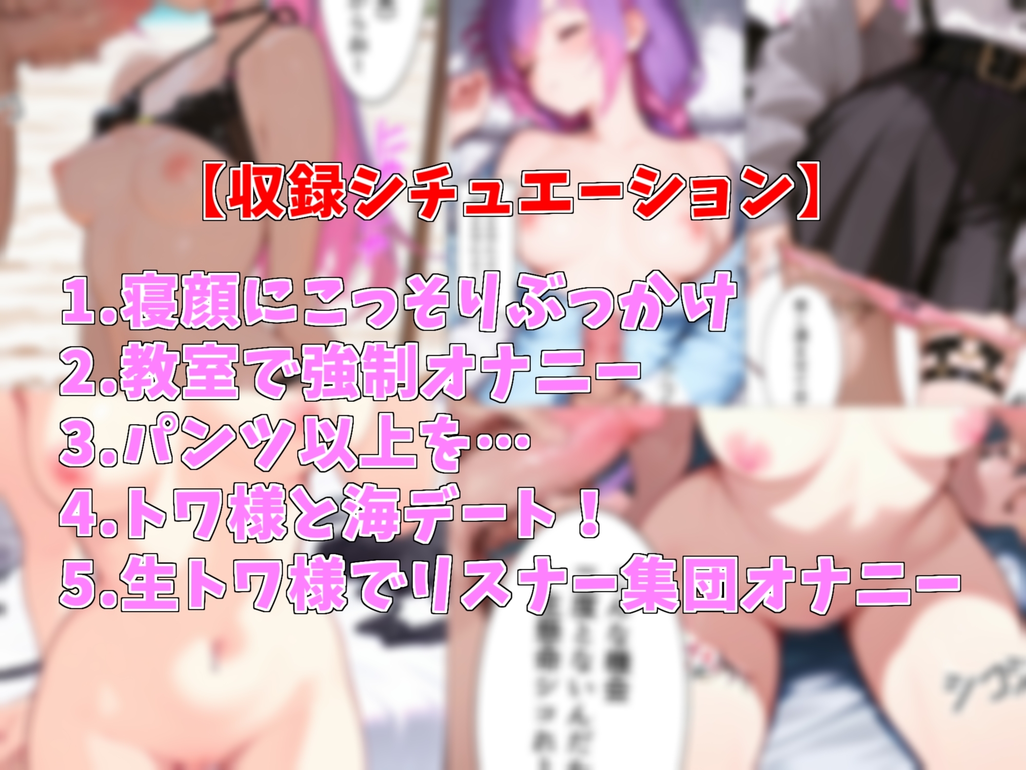 【オナサポ】ト〇様が色々見せてくれる話【見抜き】_1