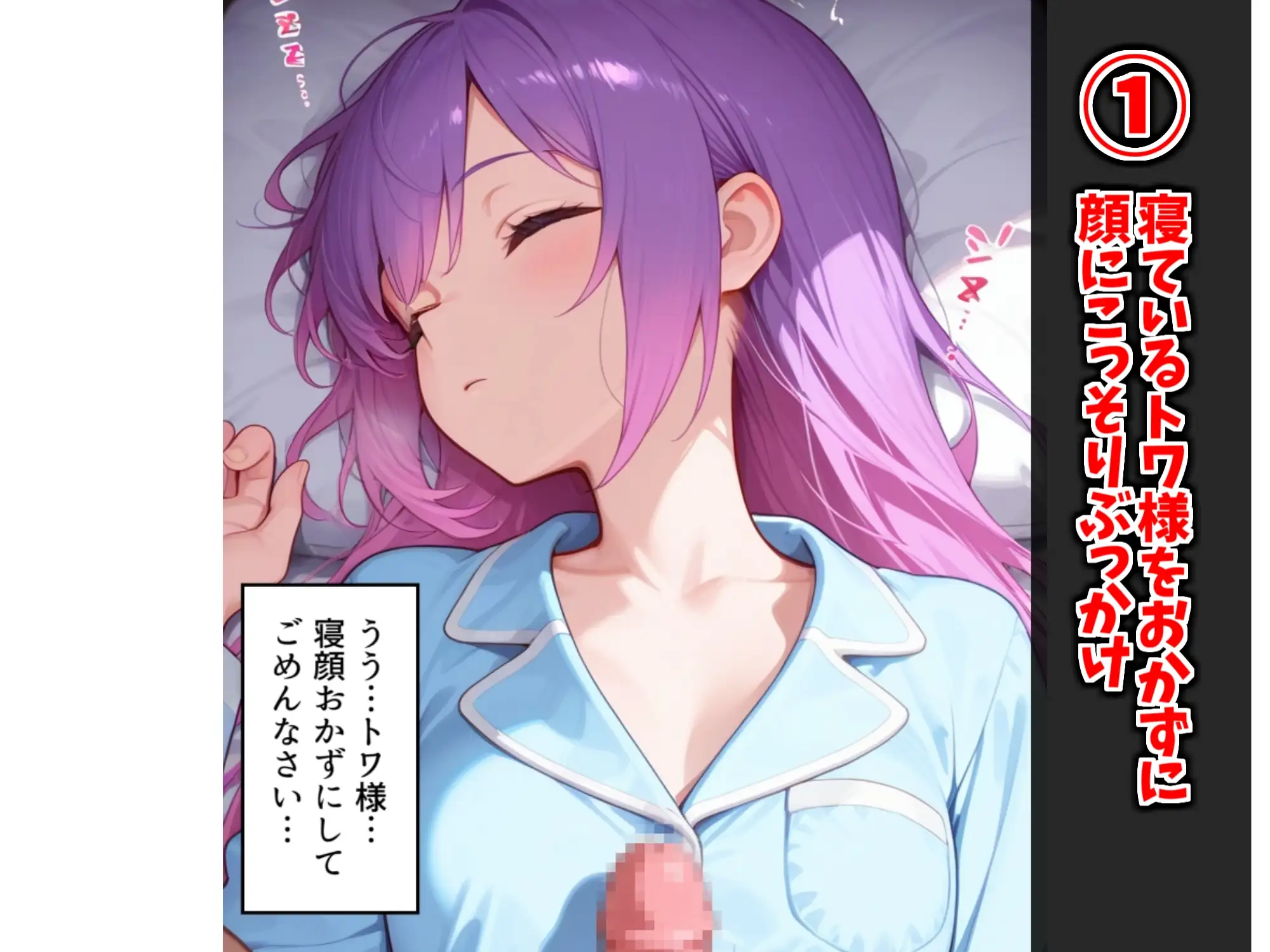 【オナサポ】ト〇様が色々見せてくれる話【見抜き】 サンプル画像 2