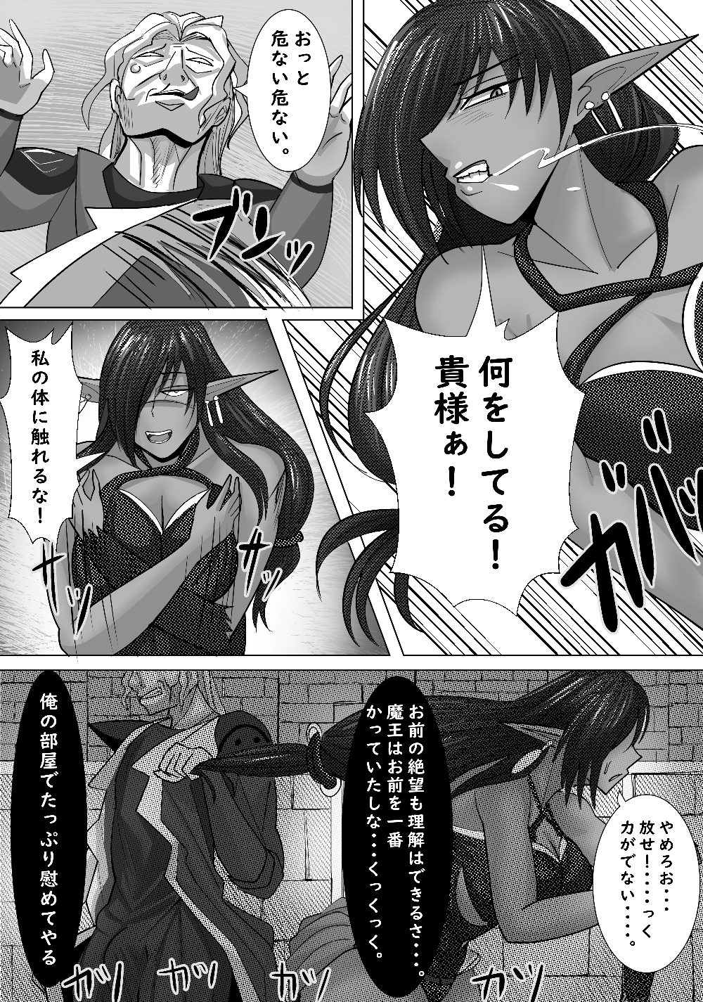 魔王の側近の偉そうな女魔導士をハメ倒す 画像10