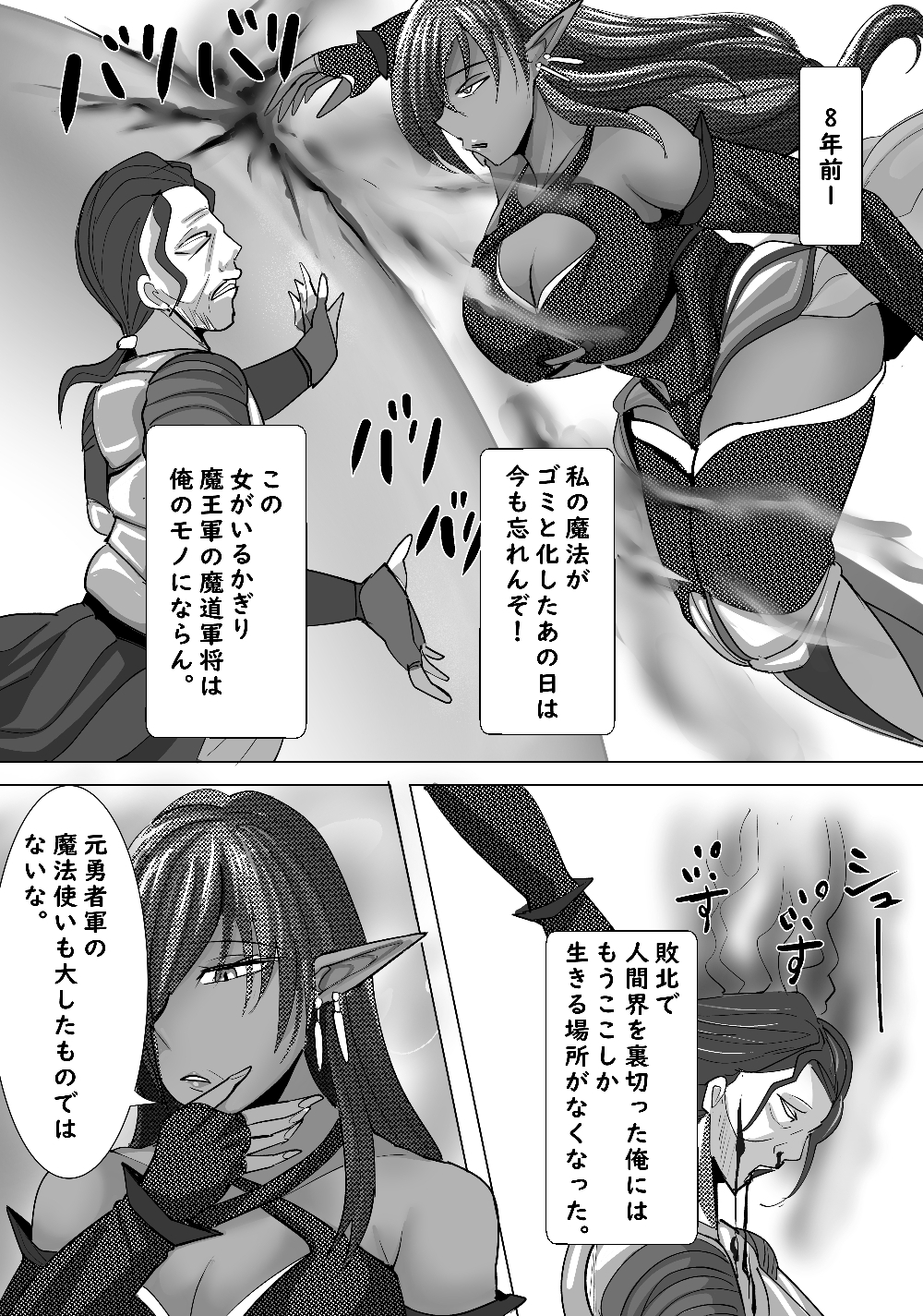 魔王の側近の偉そうな女魔導士をハメ倒す 画像3