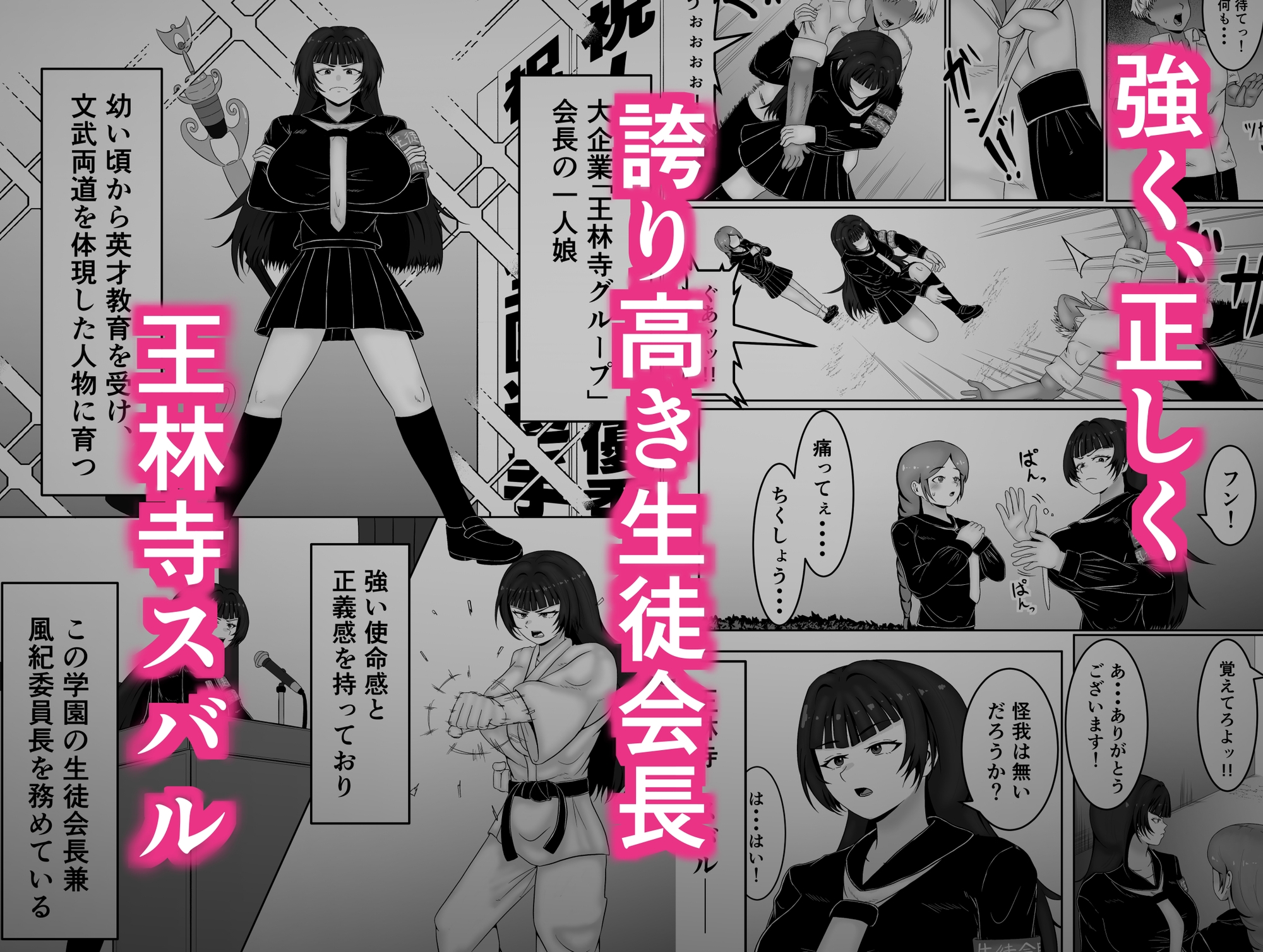 ザコメス症候群_1