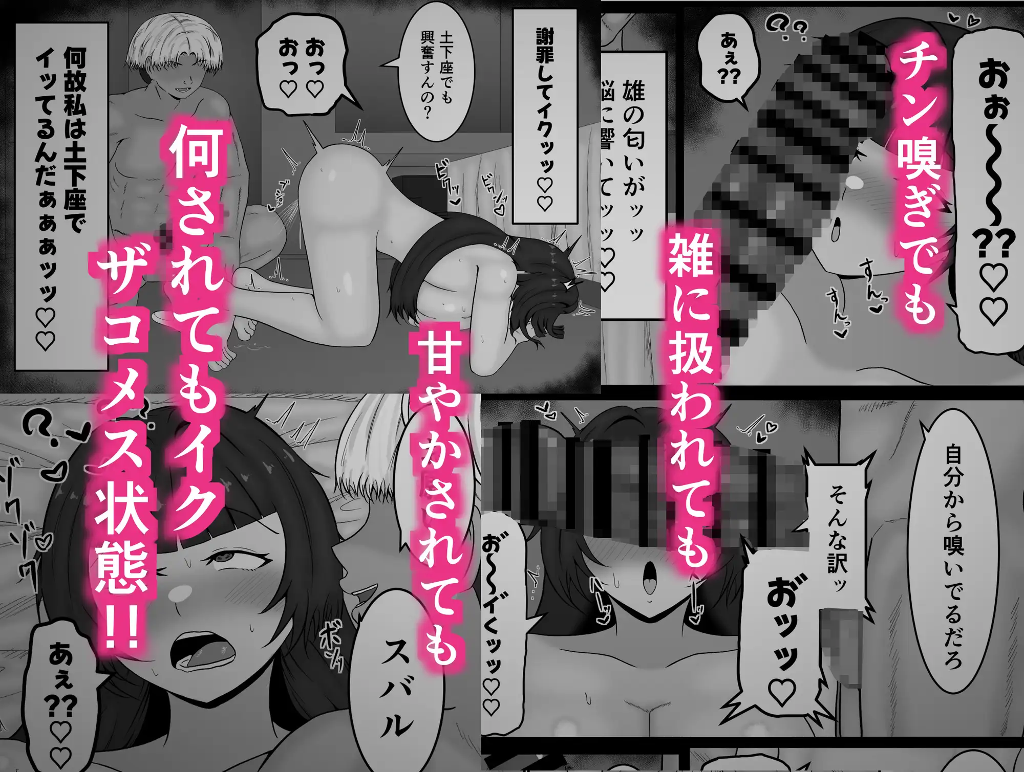 ザコメス症候群 サンプル画像 3
