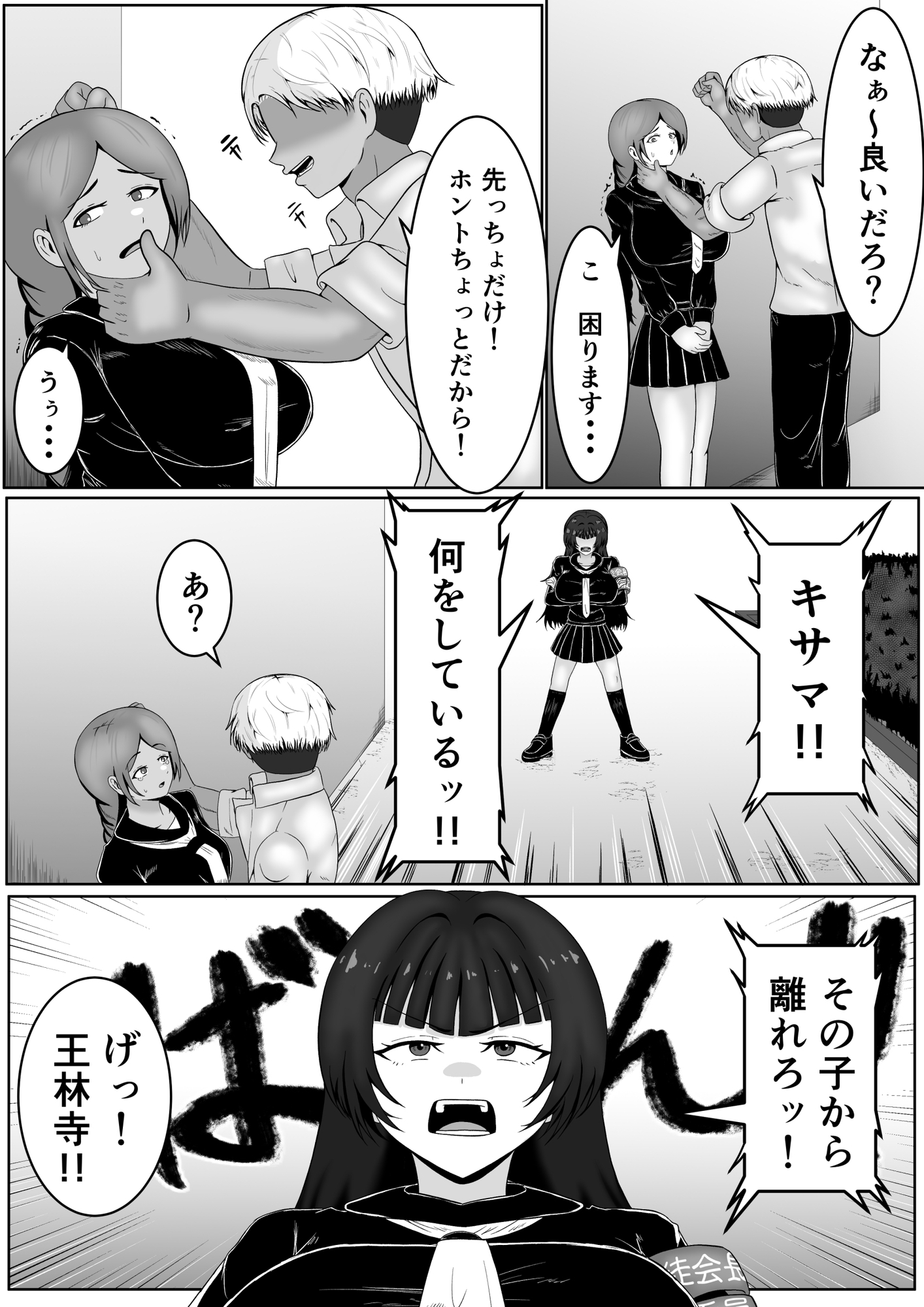 ザコメス症候群_5