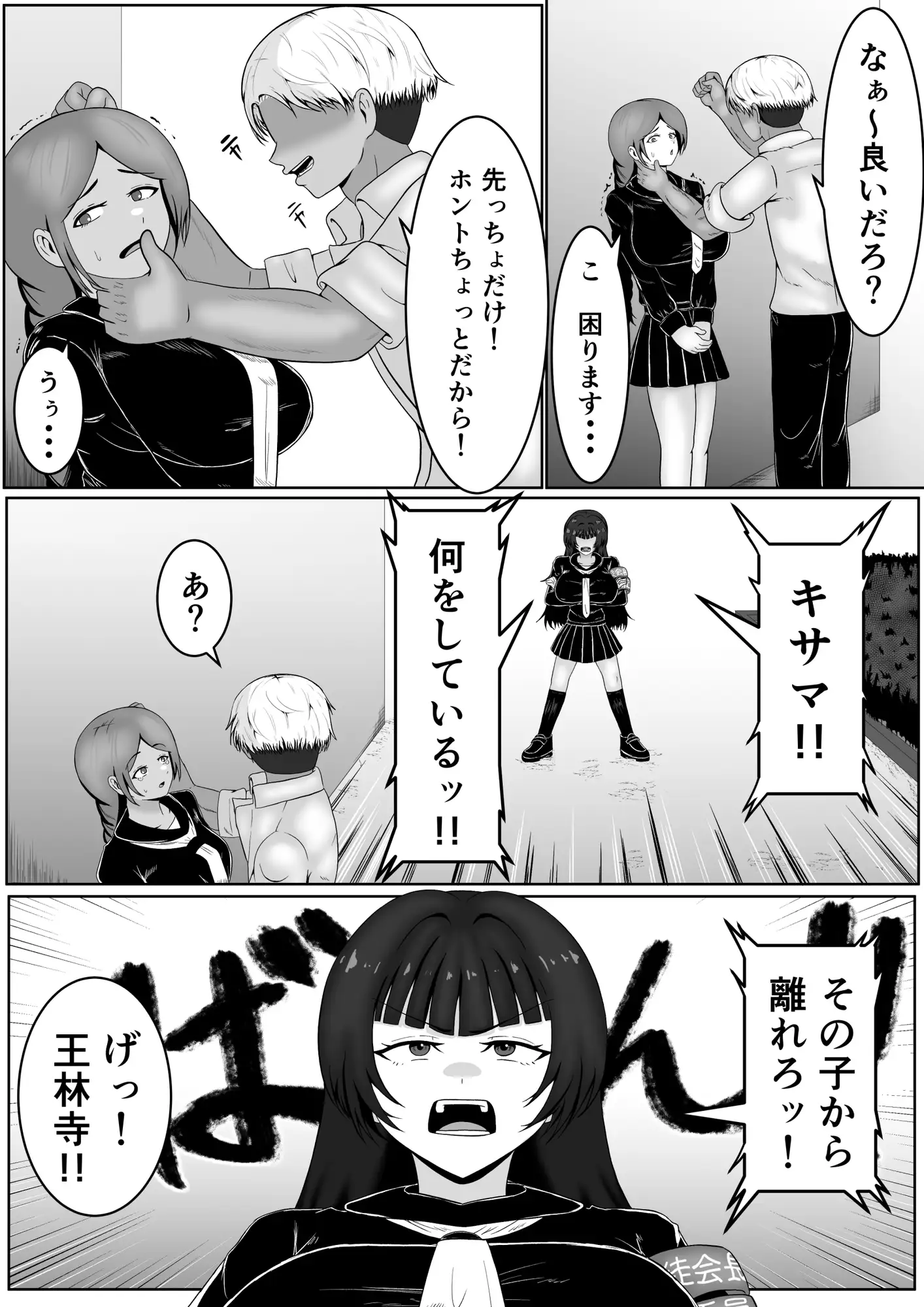 ザコメス症候群 サンプル画像 5