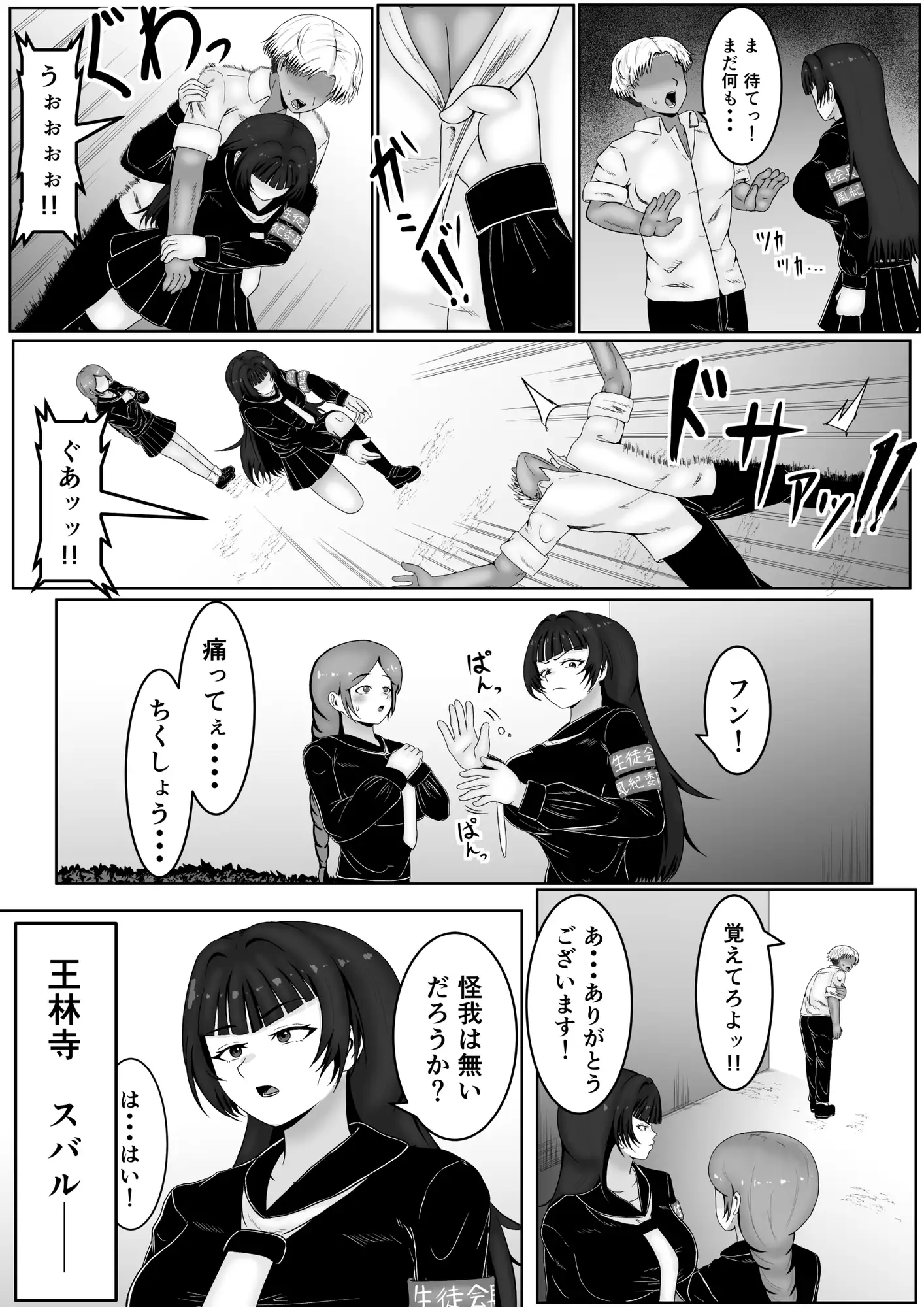 ザコメス症候群 サンプル画像 6