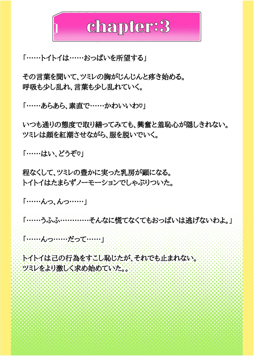 スペースホームシック！? 画像4