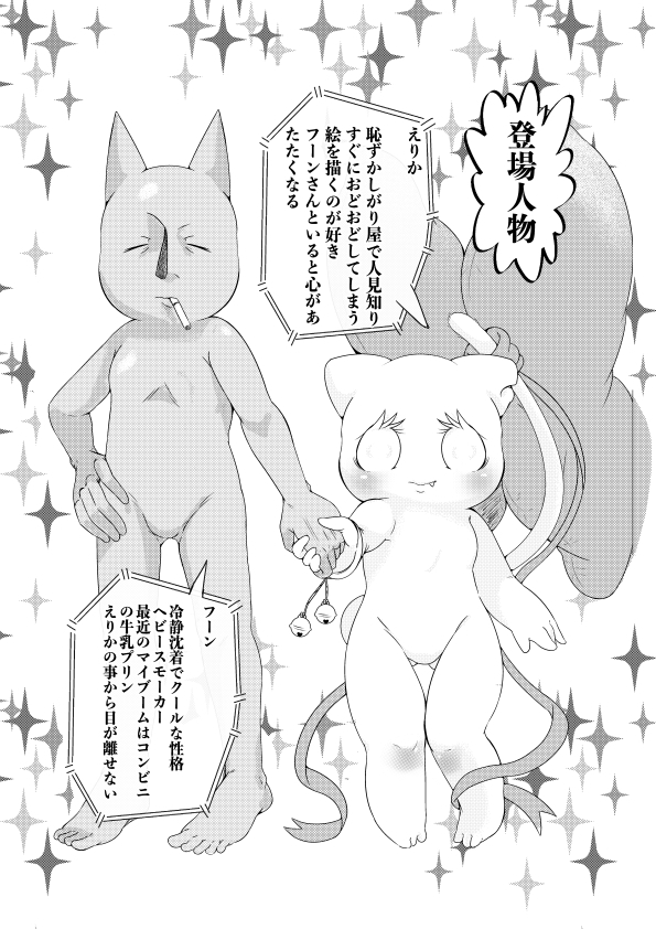 ××しないと出られない部屋 画像1