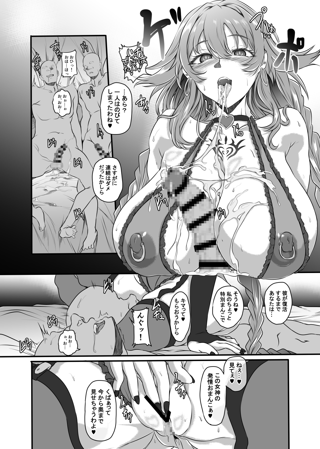 Nightmare from Goddess Another Route Chaos 画像4