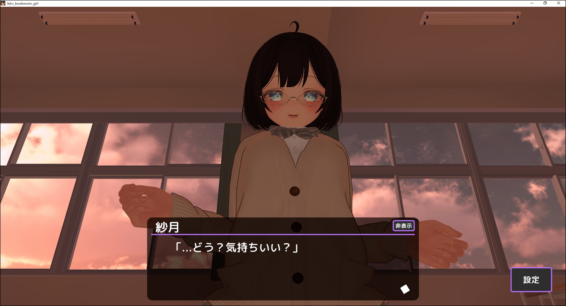 3D文学少女に無許可中出しえっち！【VR/非VR対応】 画像10