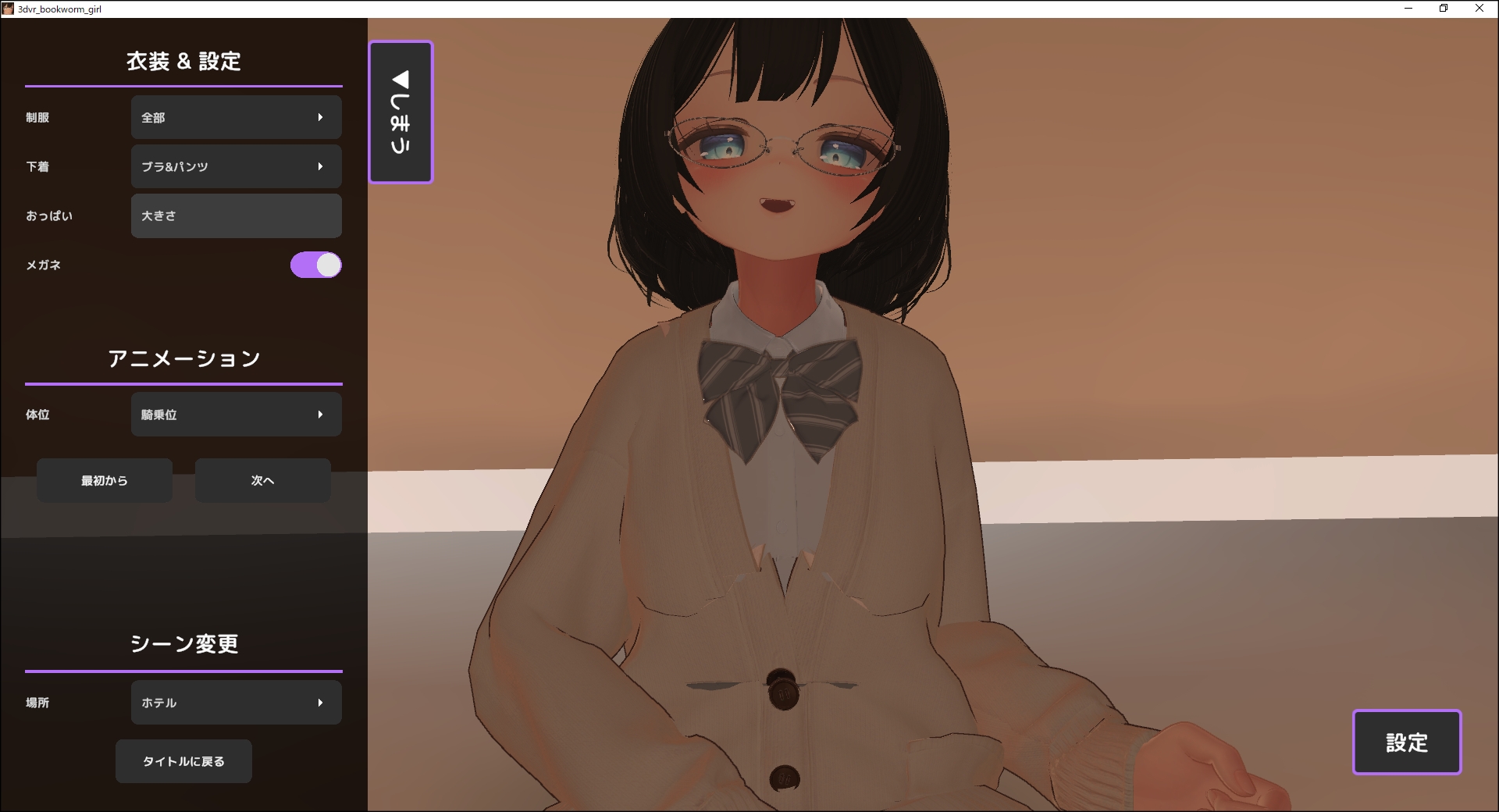 3D文学少女に無許可中出しえっち！【VR/非VR対応】 画像6