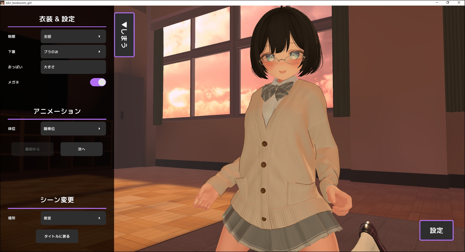 3D文学少女に無許可中出しえっち！【VR/非VR対応】 画像7