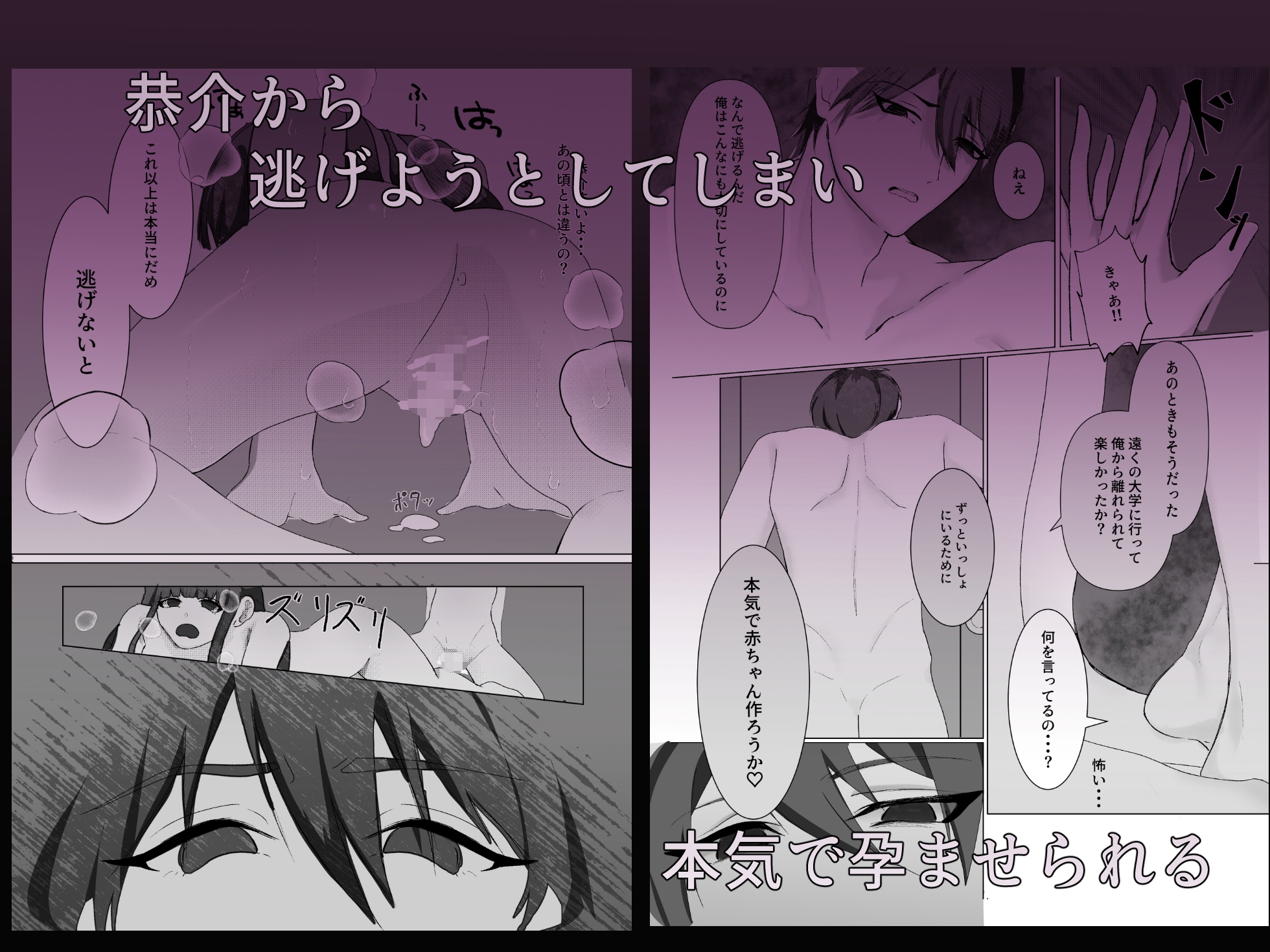 マチアプで再会した幼馴染に執着された 画像4