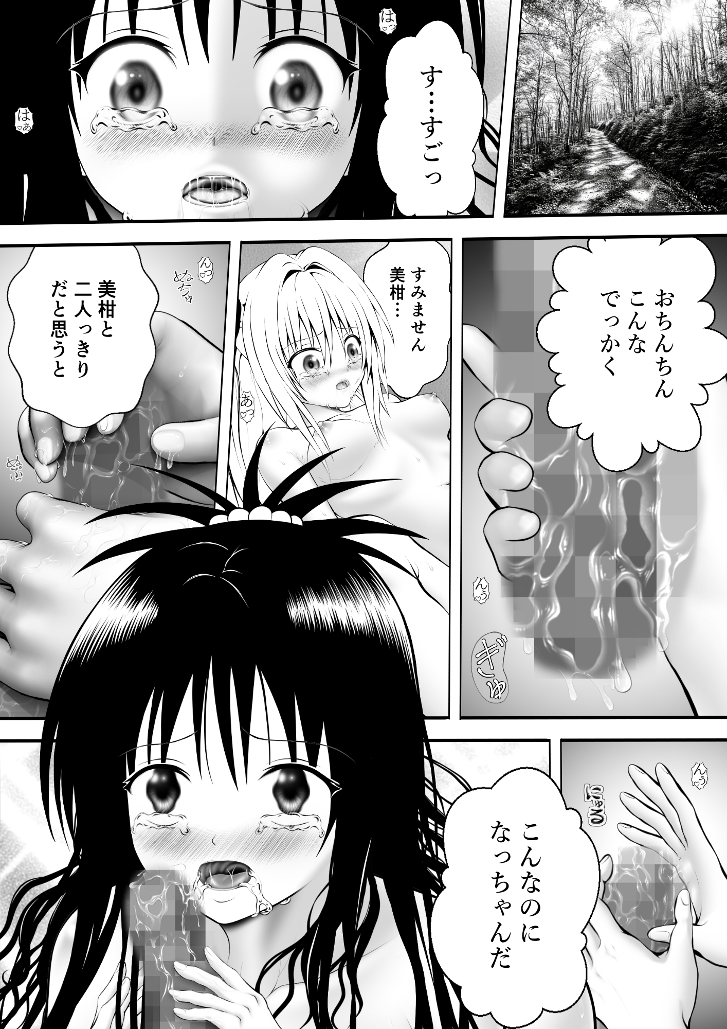 あらぶる〜親友レズの生〜 画像1