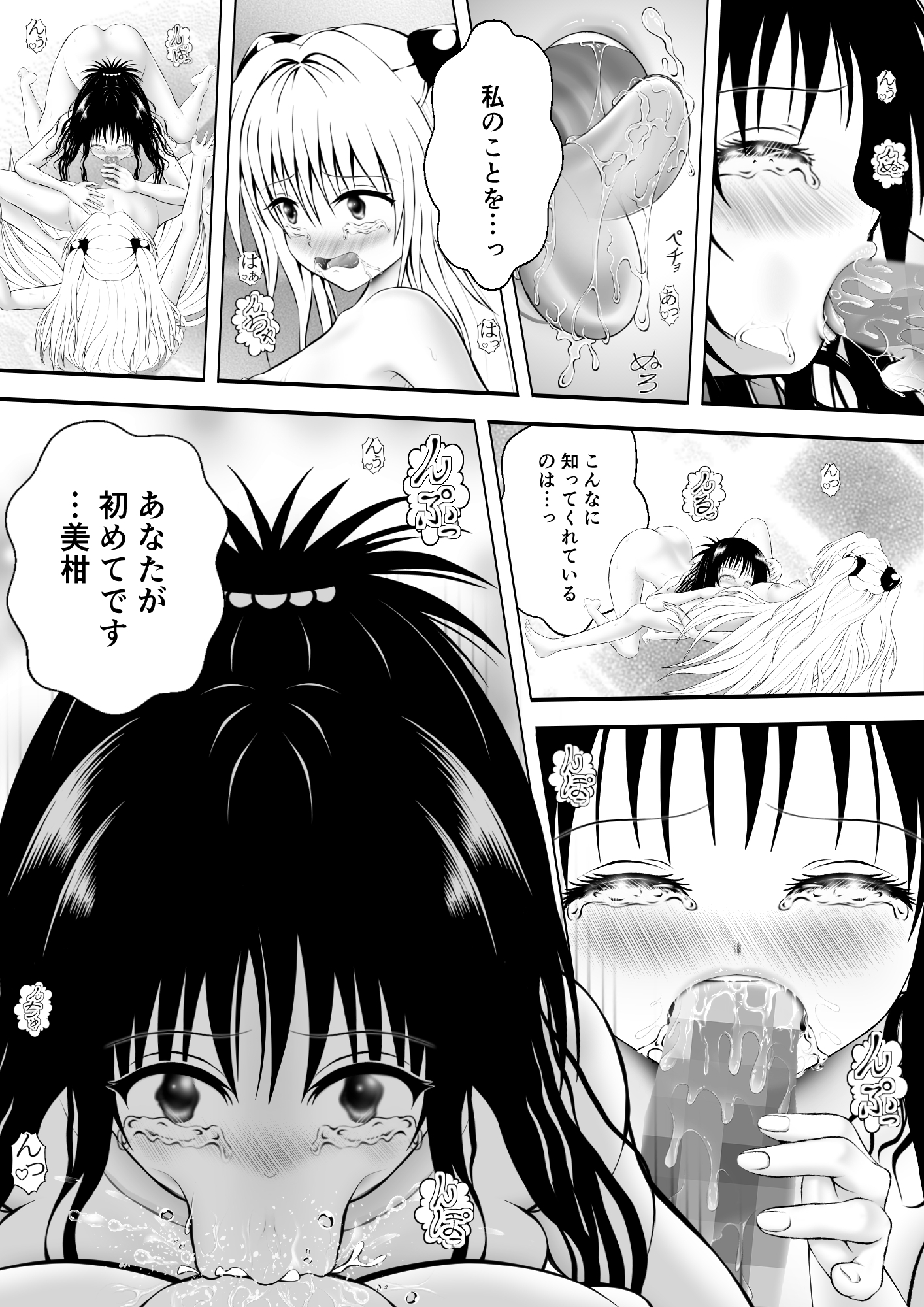 あらぶる〜親友レズの生〜 画像2