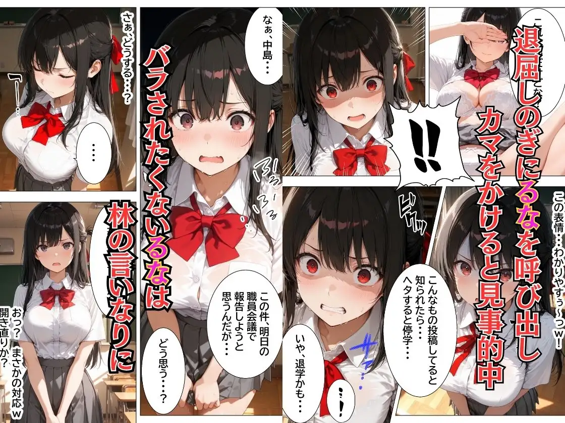 生徒会長の裏垢特定したから脅して肉便器にしてメス堕ちさせた話 サンプル画像 2
