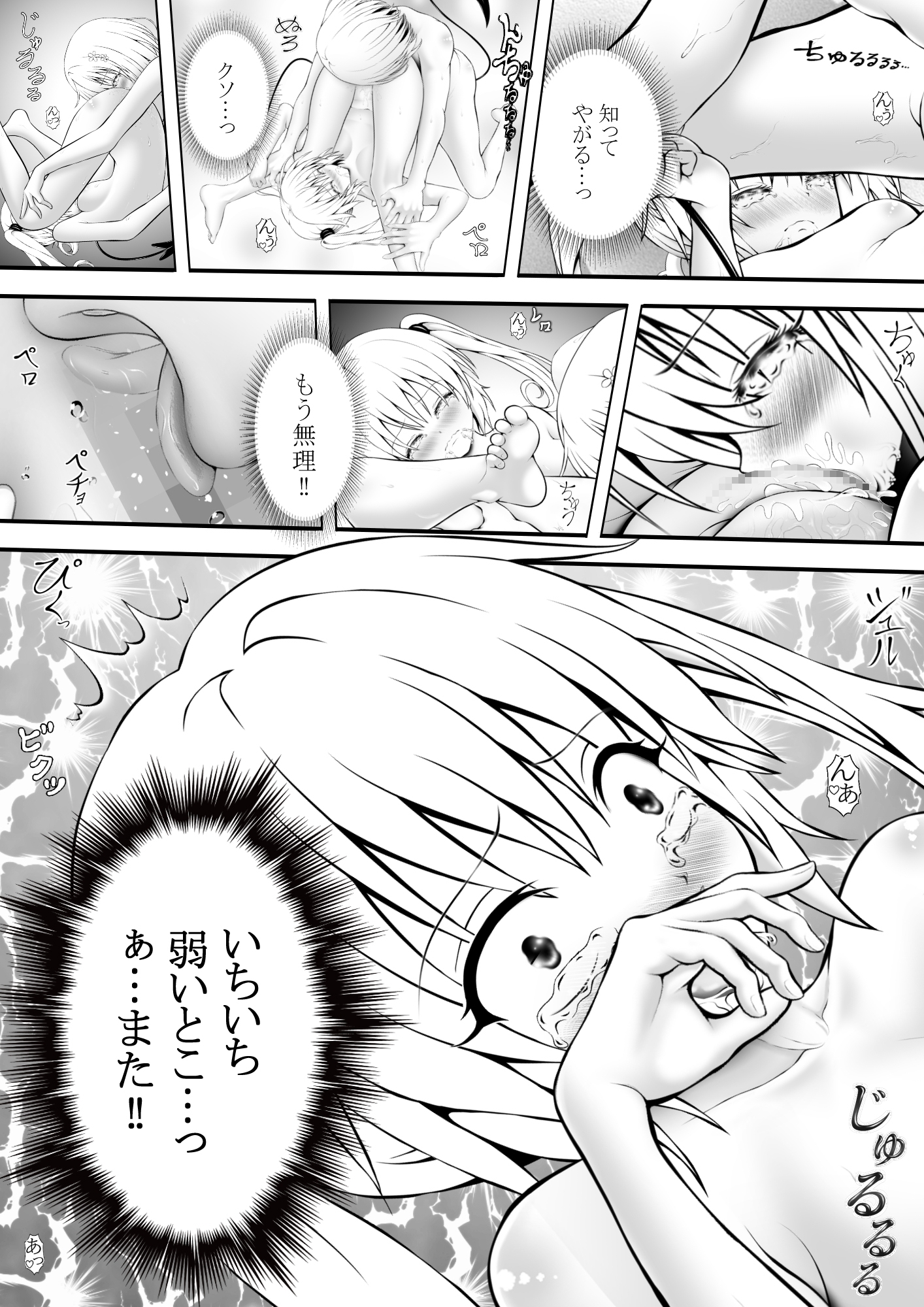あらぶる〜双子レズの生〜 サンプル画像4