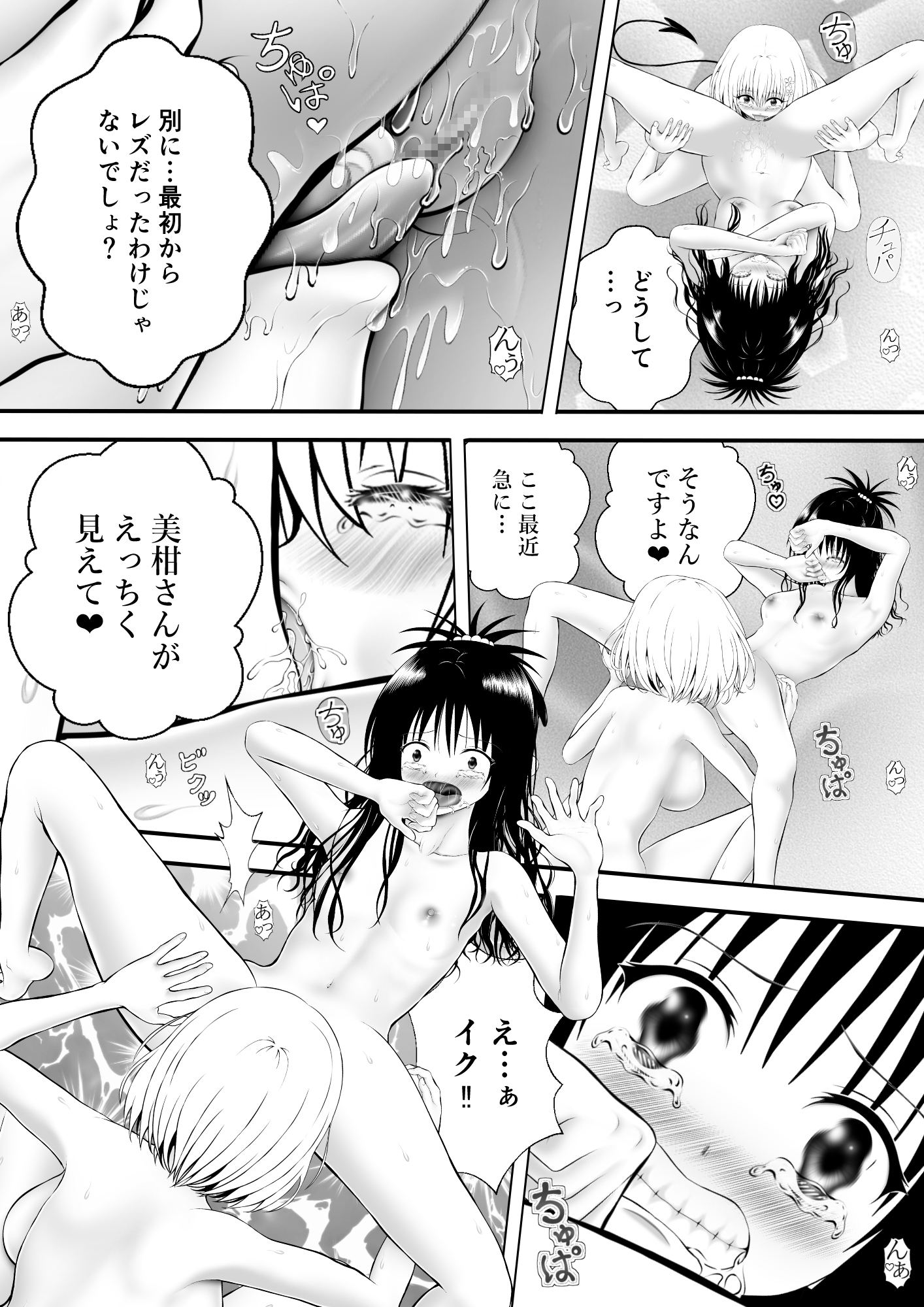あらぶる〜異色レズの生〜 サンプル画像3