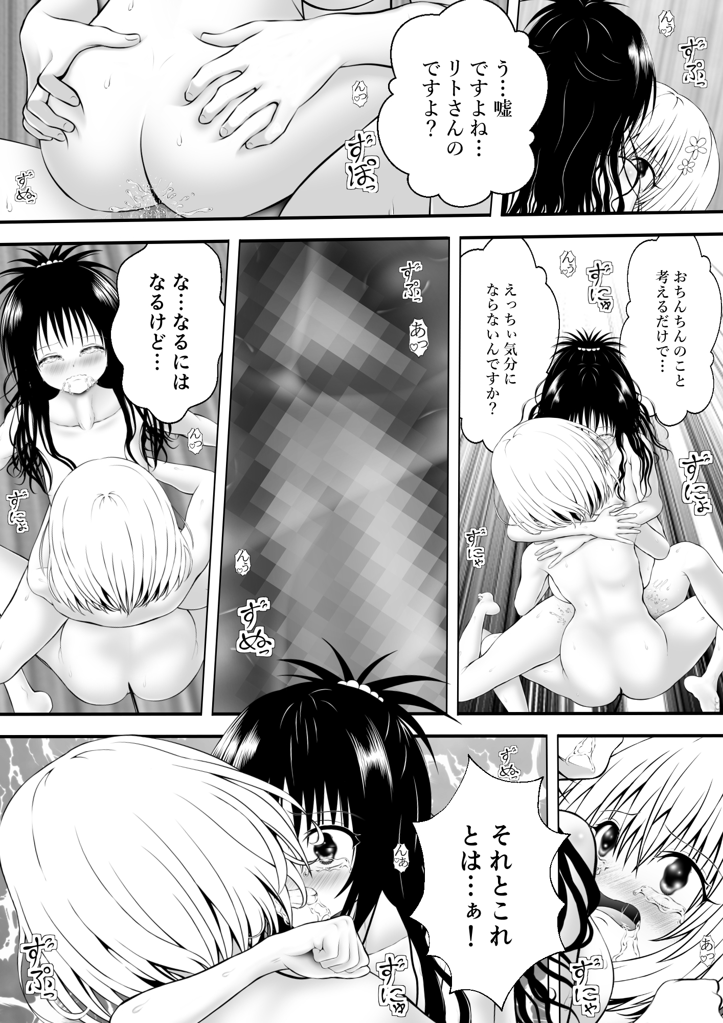 あらぶる〜異色レズの生〜 サンプル画像5