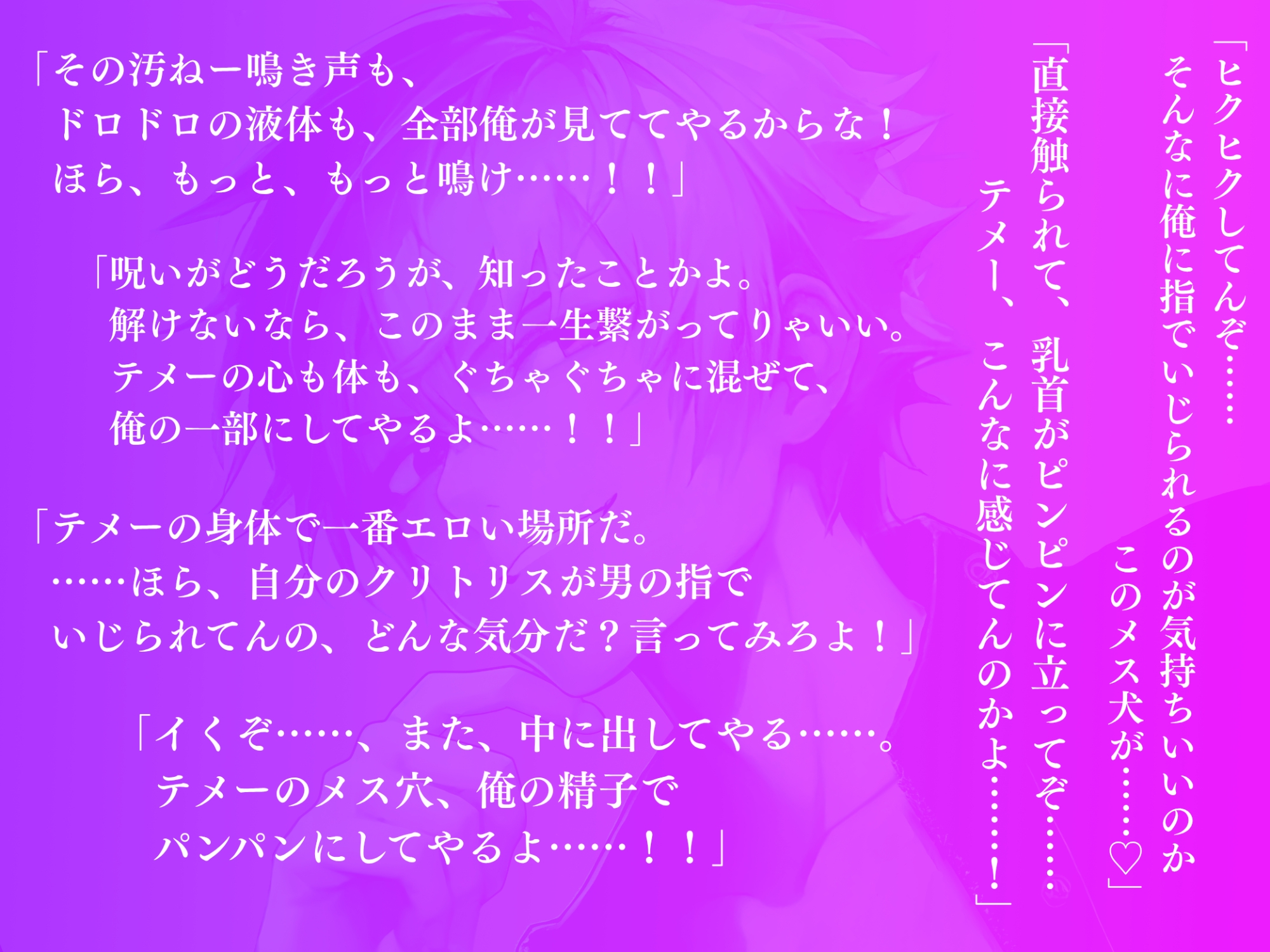 ツンデレ最強剣士とえっちな呪いで24時間ずーっと強○発情中♡連続絶頂でトロトロに調教されてドSな言葉責めと激甘プレイで溺愛されてます 画像1