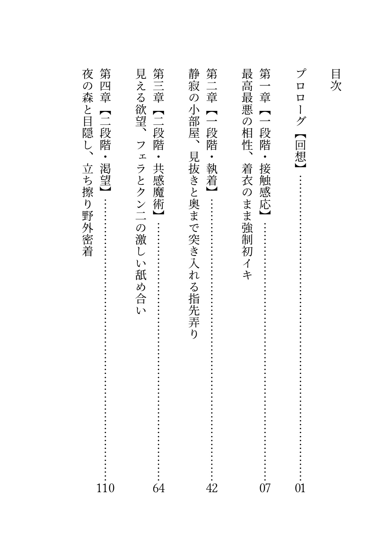 ツンデレ最強剣士とえっちな呪いで24時間ずーっと強○発情中♡連続絶頂でトロトロに調教されてドSな言葉責めと激甘プレイで溺愛されてます 画像3
