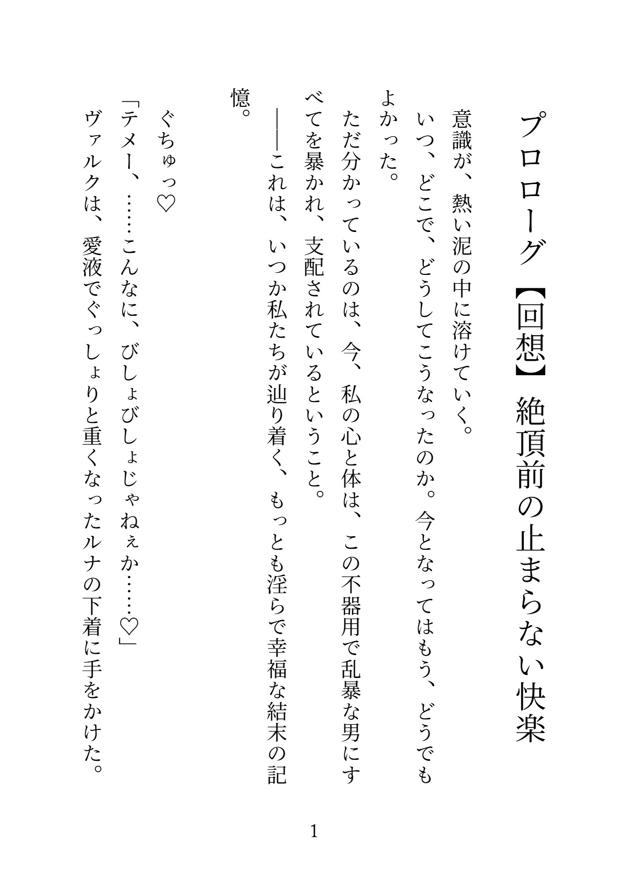 ツンデレ最強剣士とえっちな呪いで24時間ずーっと強○発情中♡連続絶頂でトロトロに調教されてドSな言葉責めと激甘プレイで溺愛されてます 画像5