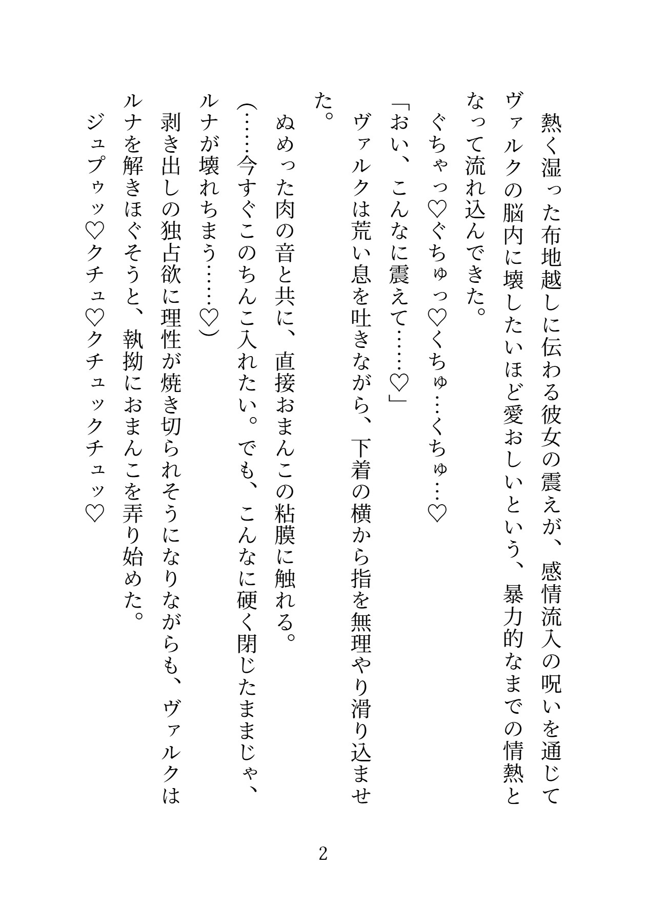 ツンデレ最強剣士とえっちな呪いで24時間ずーっと強○発情中♡連続絶頂でトロトロに調教されてドSな言葉責めと激甘プレイで溺愛されてます 画像6