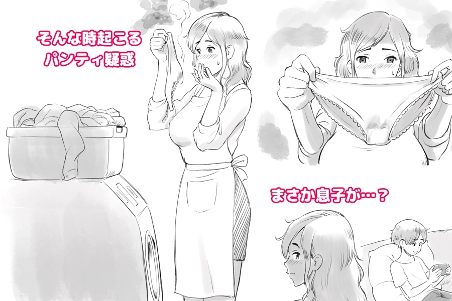 パパにはないしょ 画像3