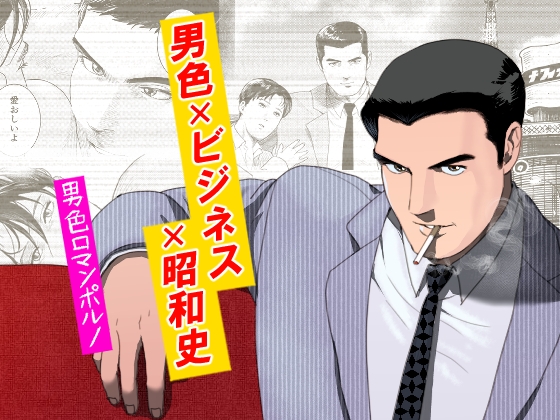 ラブホテル繁盛記3