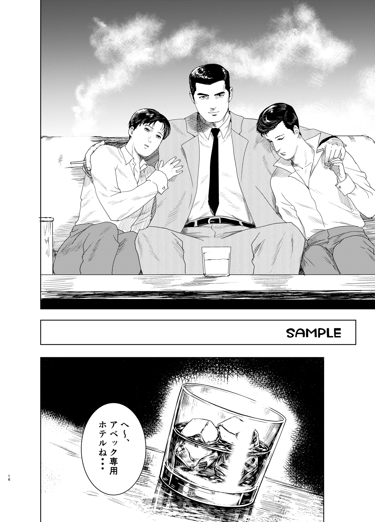 ラブホテル繁盛記3 画像4