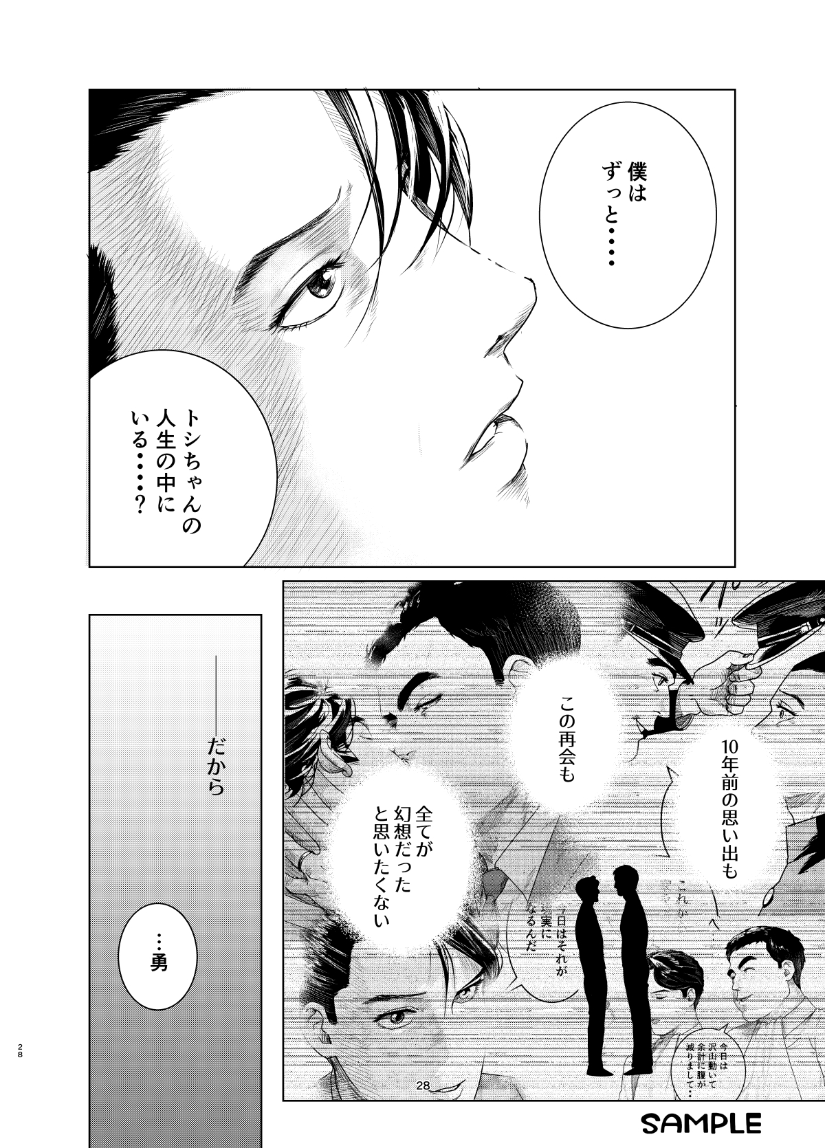 ラブホテル繁盛記3 画像6