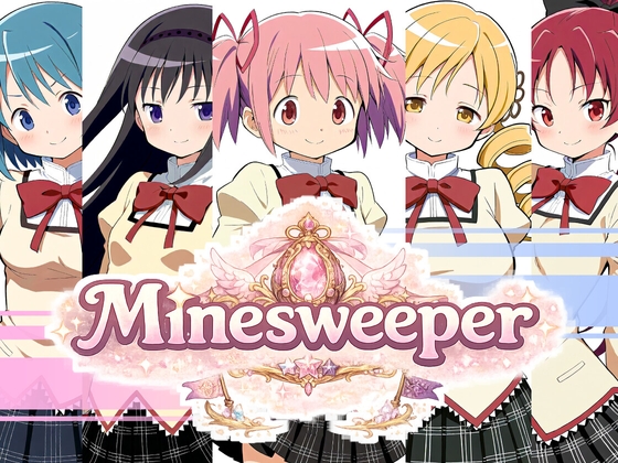 マインスイーパー-vol.2