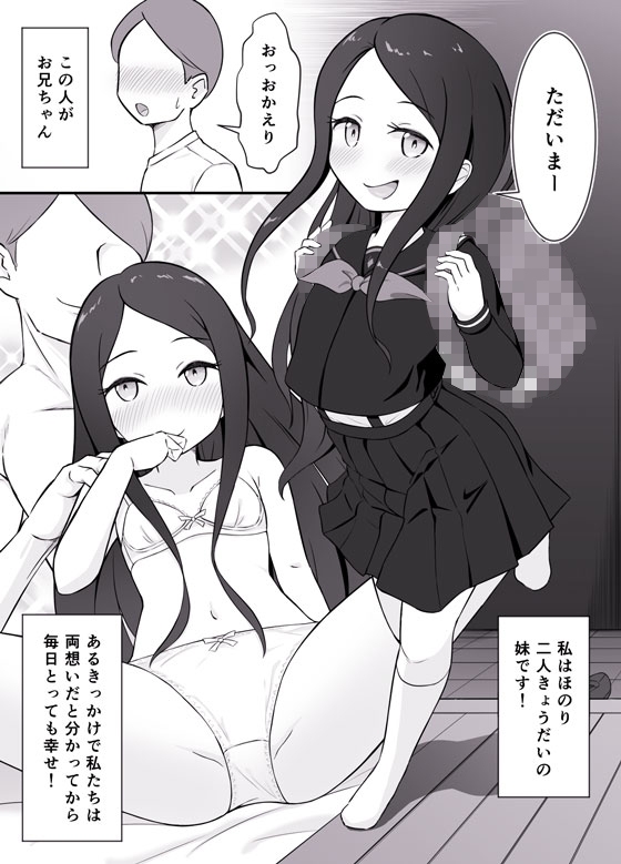お兄ちゃん大好き！ 画像4