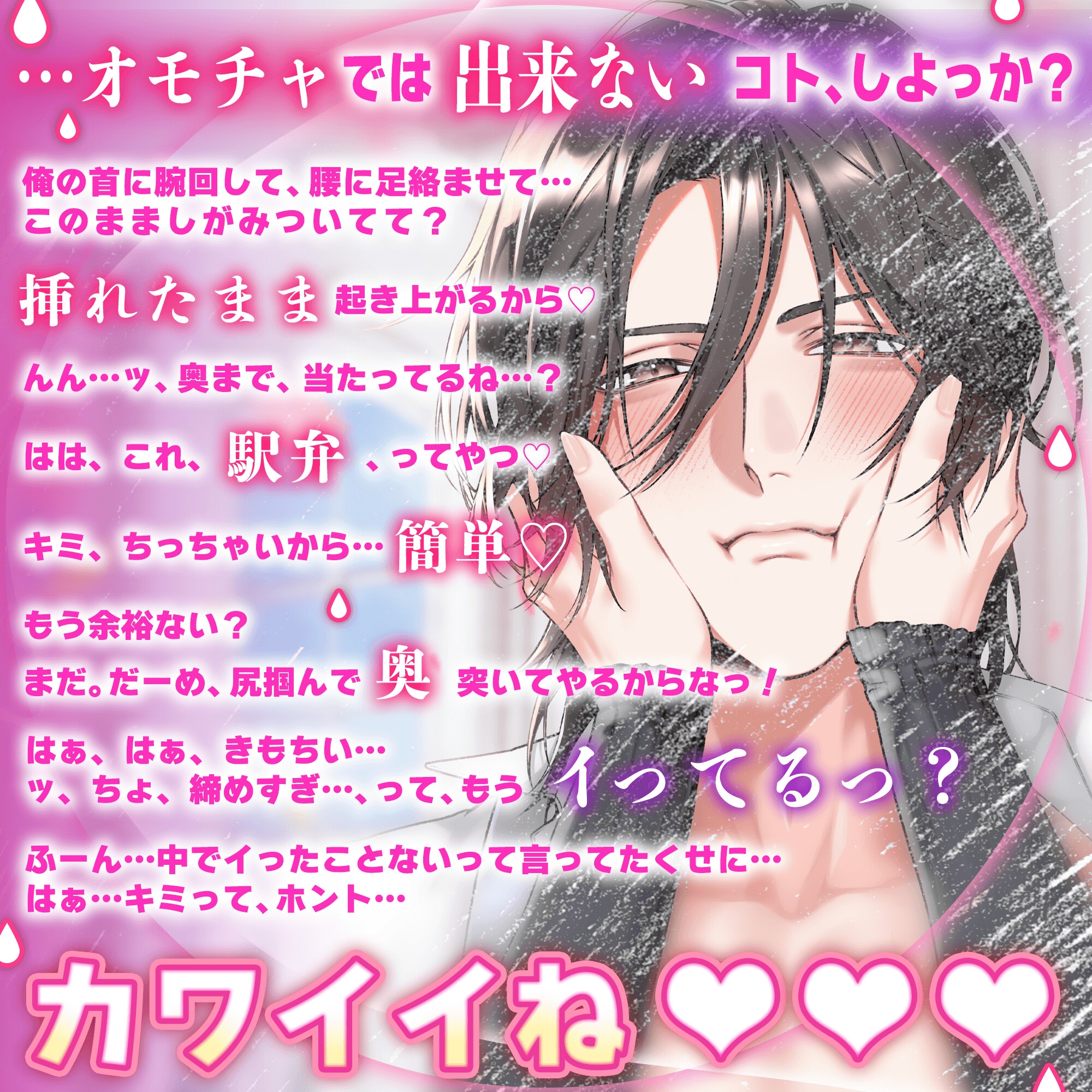 【好嫌⇄逆転Hはエロ過ぎ注意】〜大嫌いだけど大好きな、大きな先輩〜 苦手なカズマ君にぎゅ〜ッとしがみついて巨根で奥ハメ(キスハメ)体格差(押し潰し)Hしちゃう話♡ 画像1