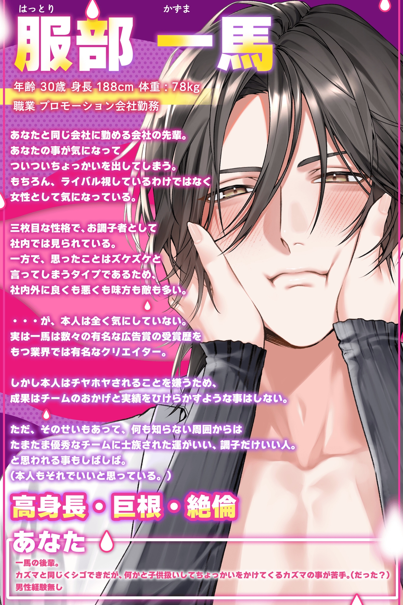 【好嫌⇄逆転Hはエロ過ぎ注意】〜大嫌いだけど大好きな、大きな先輩〜 苦手なカズマ君にぎゅ〜ッとしがみついて巨根で奥ハメ(キスハメ)体格差(押し潰し)Hしちゃう話♡ 画像2