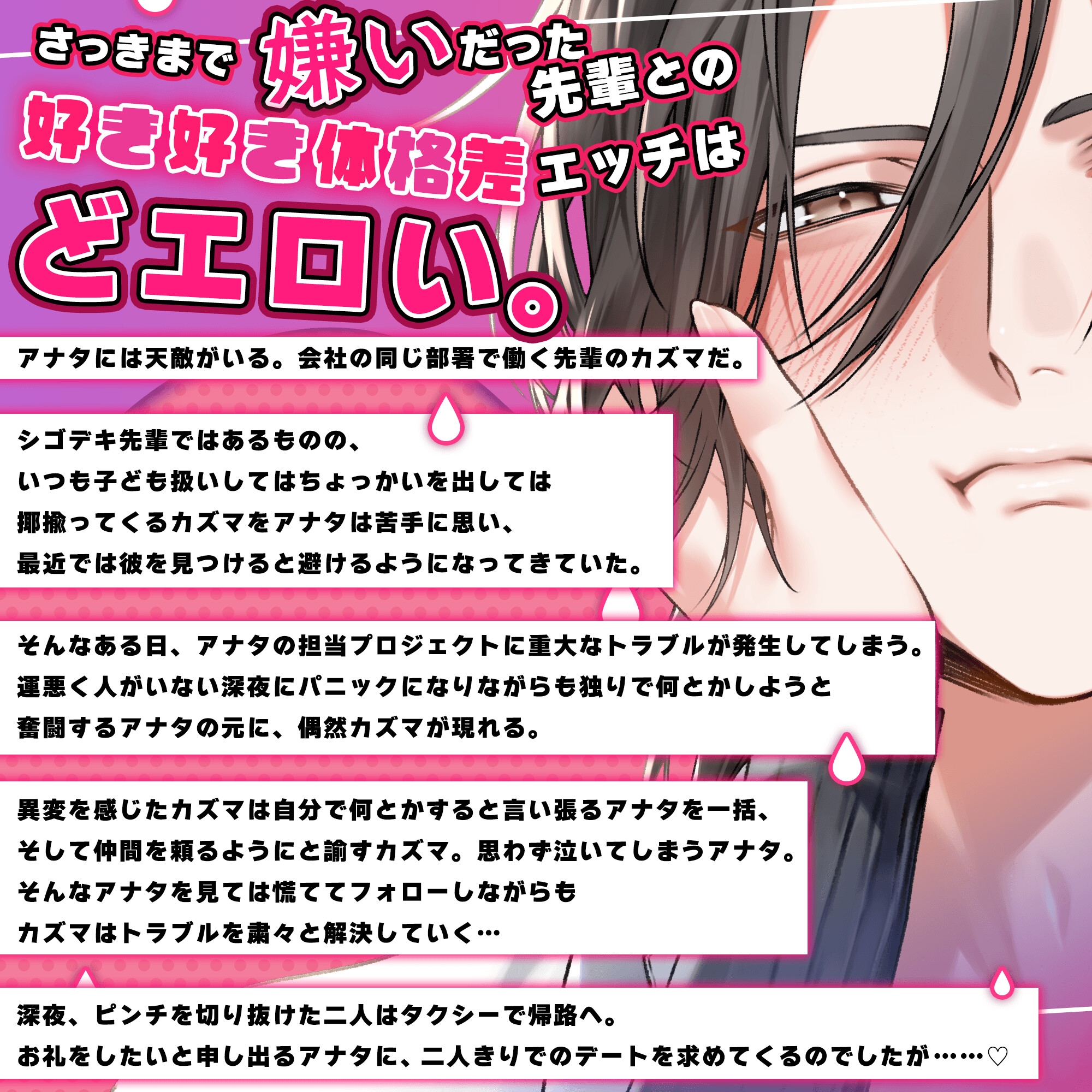 【好嫌⇄逆転Hはエロ過ぎ注意】〜大嫌いだけど大好きな、大きな先輩〜 苦手なカズマ君にぎゅ〜ッとしがみついて巨根で奥ハメ(キスハメ)体格差(押し潰し)Hしちゃう話♡ 画像3