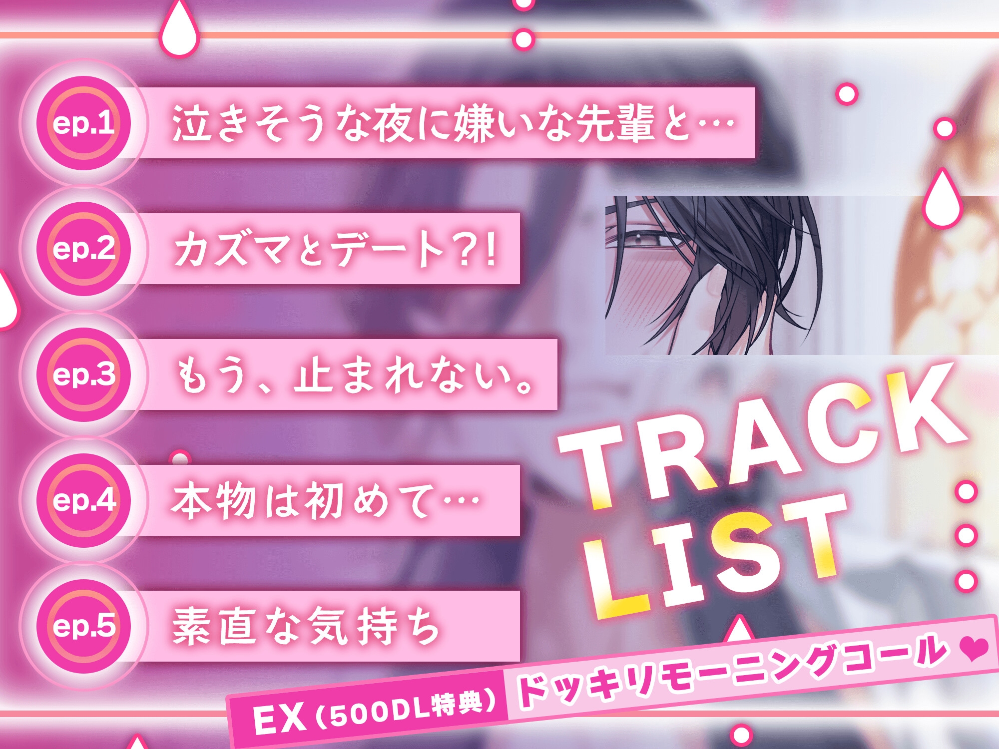 【好嫌⇄逆転Hはエロ過ぎ注意】〜大嫌いだけど大好きな、大きな先輩〜 苦手なカズマ君にぎゅ〜ッとしがみついて巨根で奥ハメ(キスハメ)体格差(押し潰し)Hしちゃう話♡ 画像4