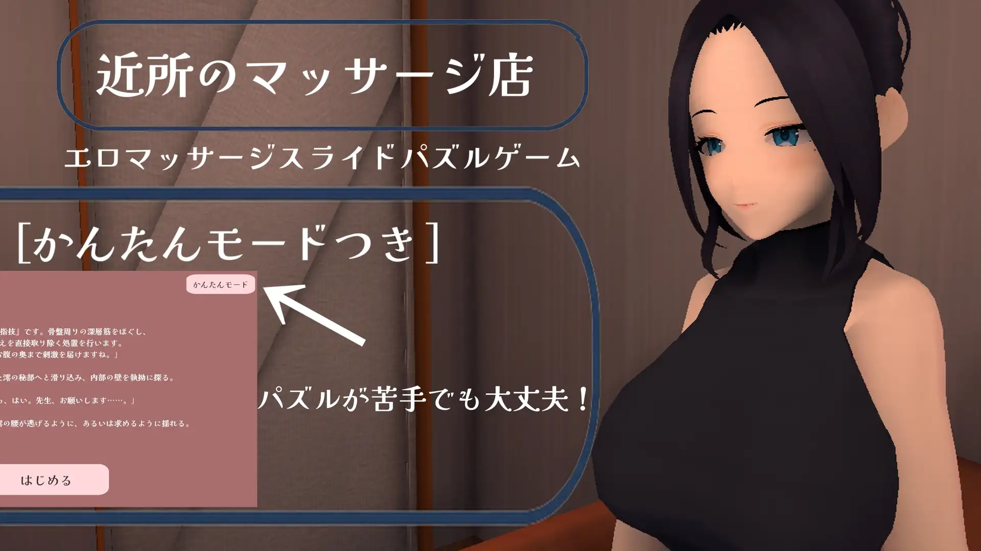 近所のマッサージ店 サンプル画像 5