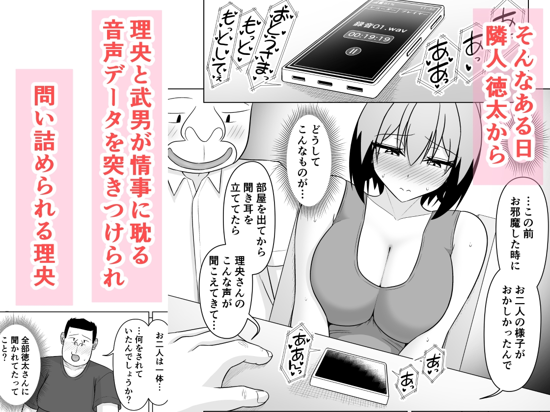 小悪魔系ギャル嫁の露出癖がスケベ義父にバレたら人前でエッチな事されちゃう2 画像2