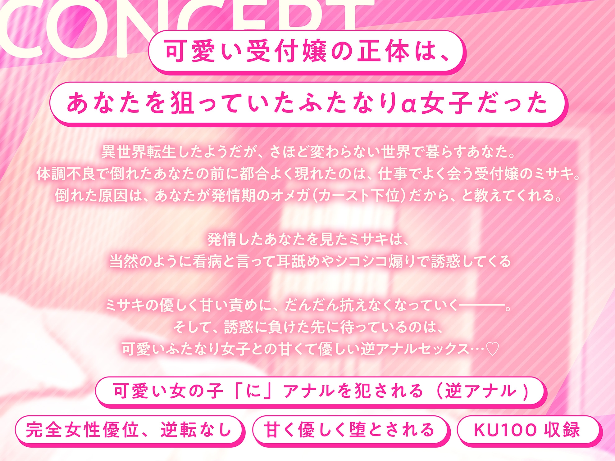 【ふたなり×甘々×メス堕ち】 オメガバース世界で発情した俺が、可愛いふたなり女子に甘く負かされるまで 1ページ