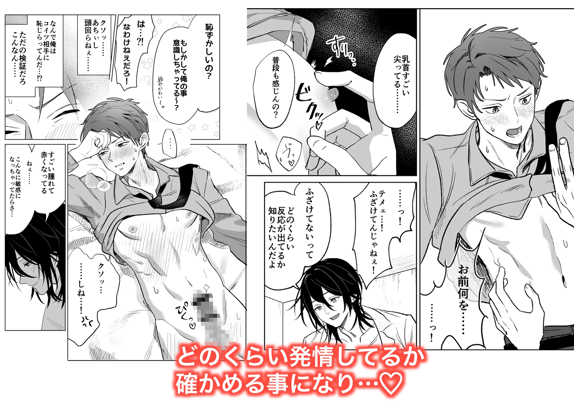 主任！Hなお薬飲んで下さい！～強気なエリートリーマンが媚薬でメスイキしちゃう話♡～ 画像4