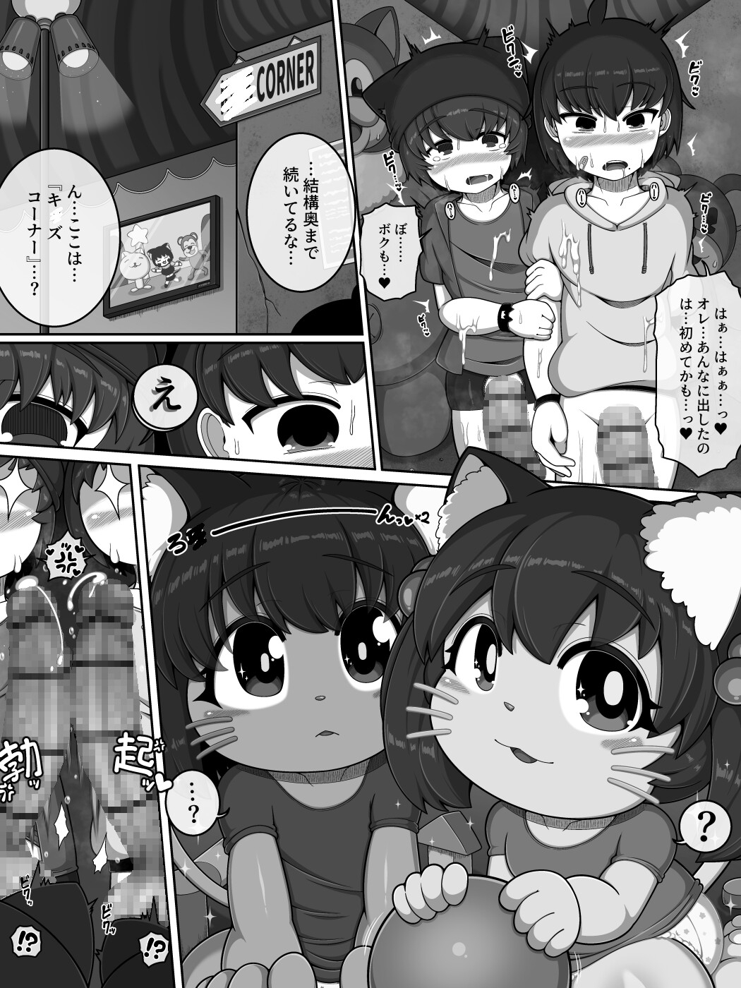 モンスターランド2 画像3