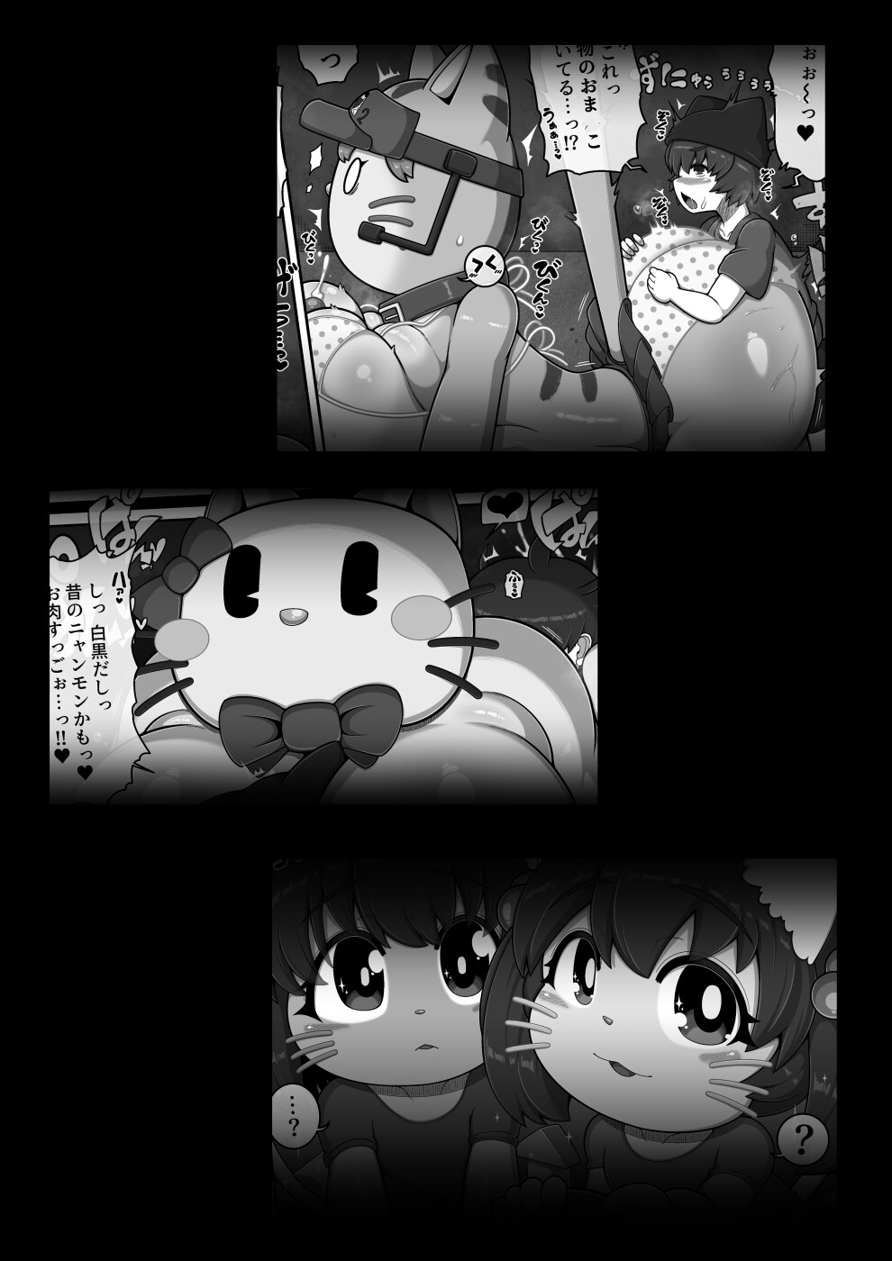 モンスターランド2 画像5