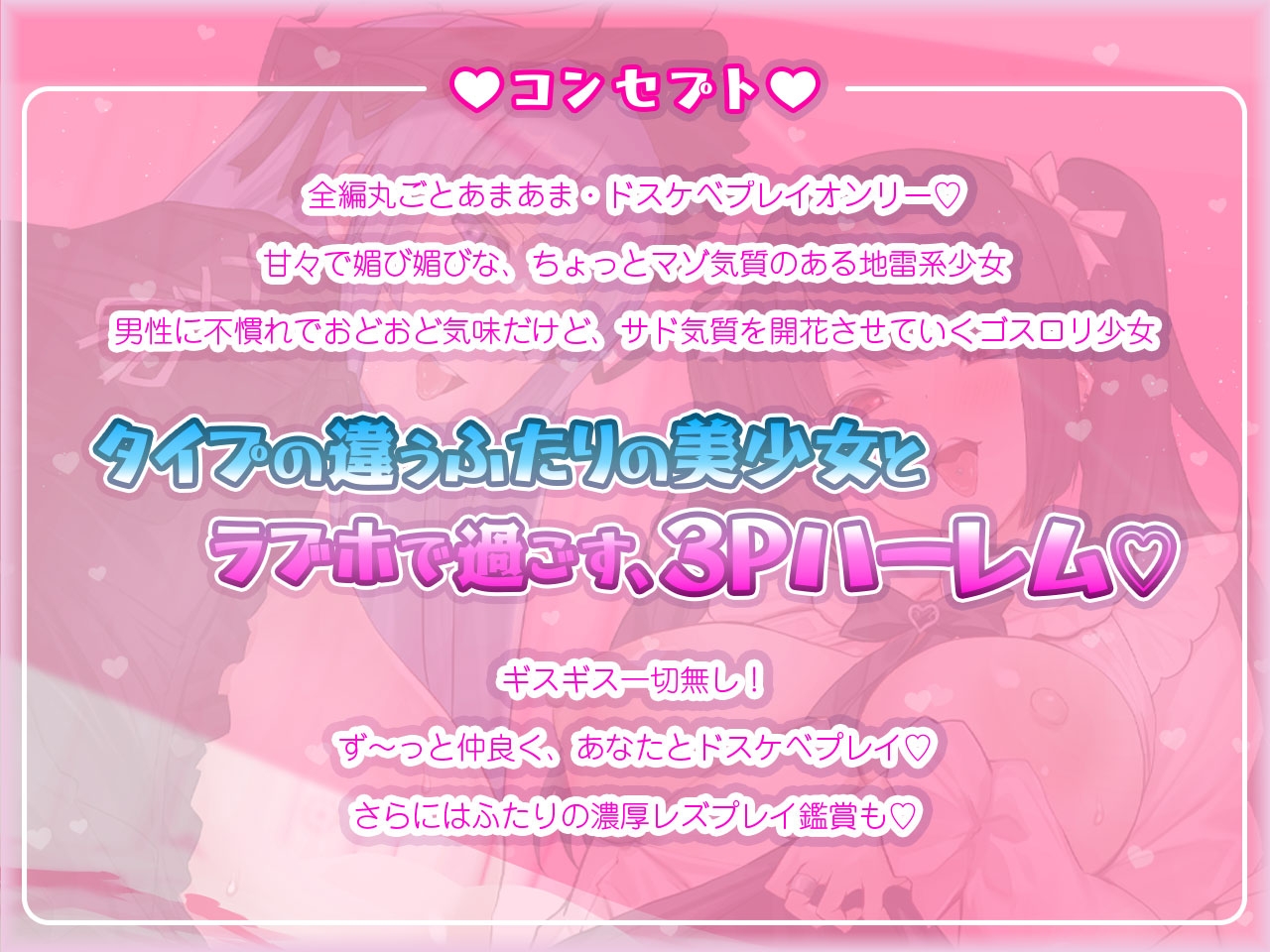 えっち大好きマゾ地雷系女子と気弱だけどサド開眼しちゃうゴスロリ少女の、ラブラブパパ活交尾♪~レズプレイもあるよ♡~ 画像2