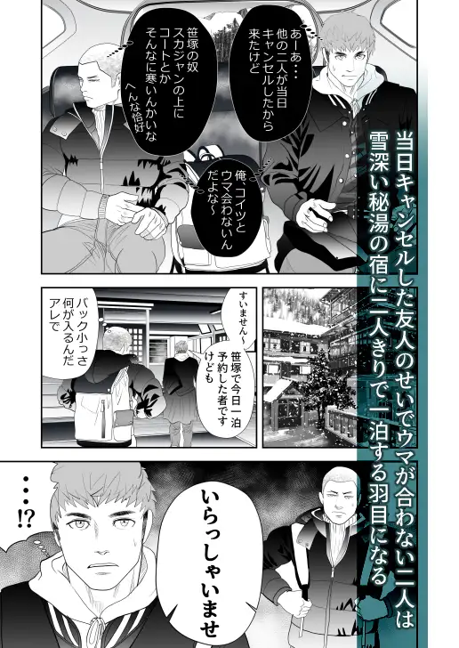 怪奇旅館へようこそ サンプル画像1