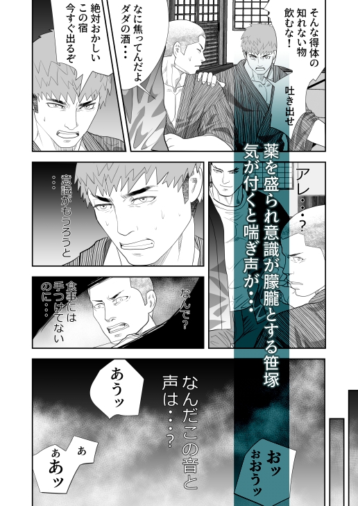 怪奇旅館へようこそ 画像3